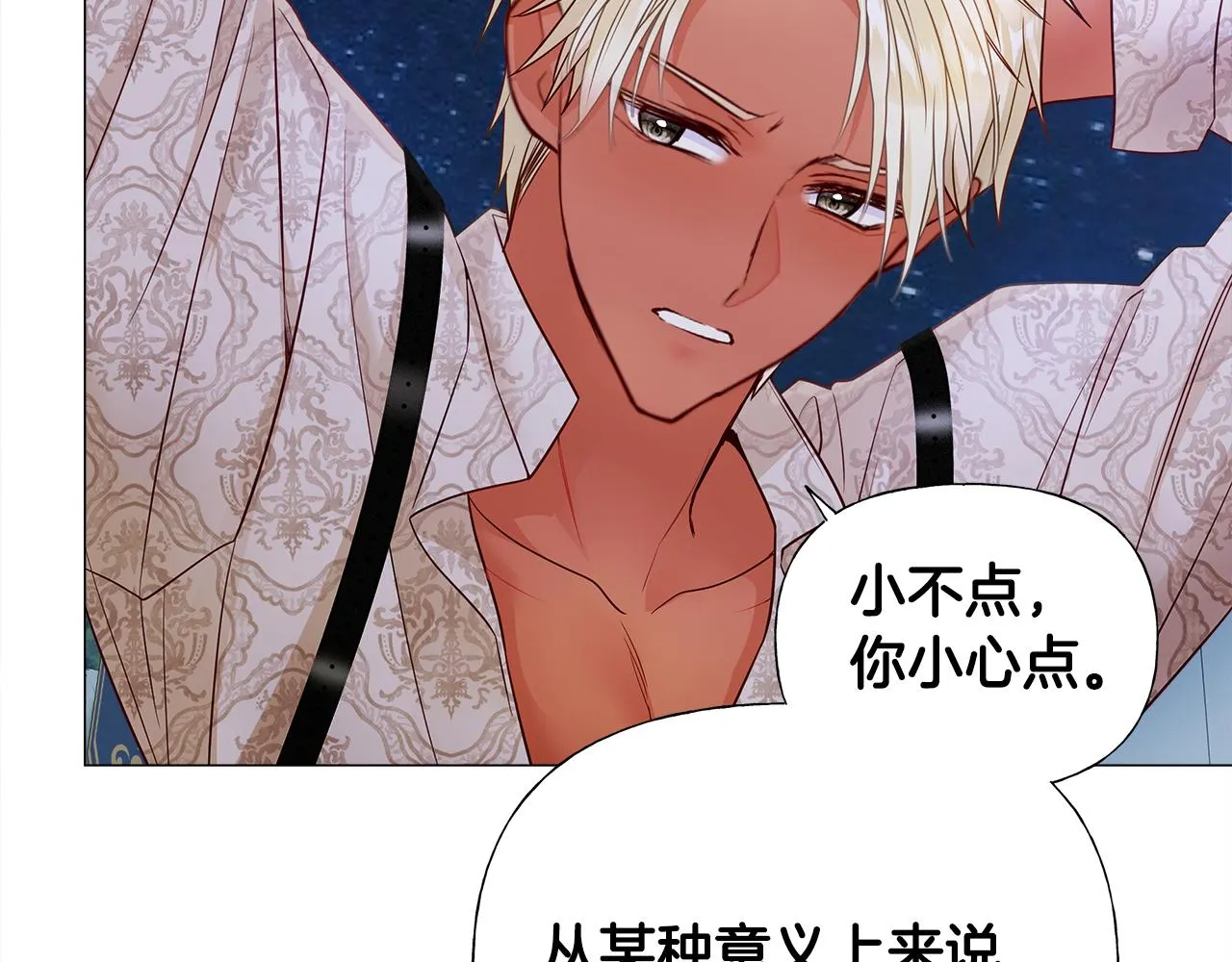 第67话 查明真相 第132页