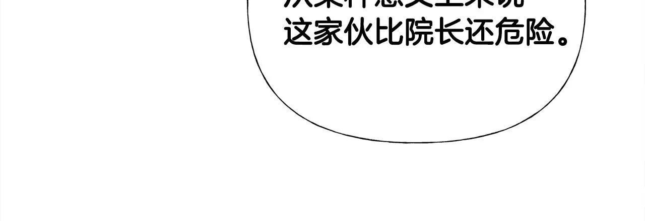 第67话 查明真相 第133页