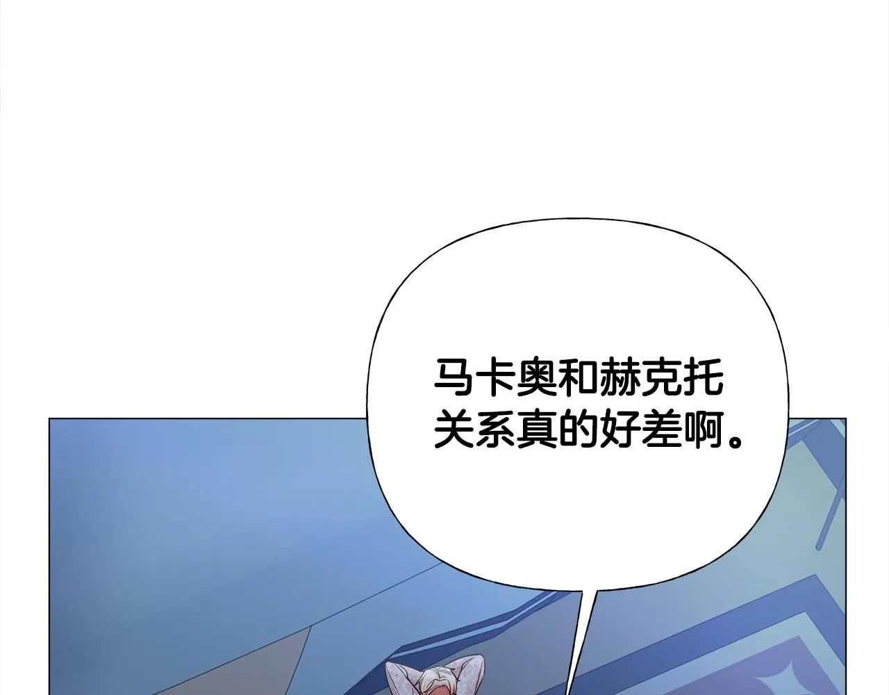第67话 查明真相 第136页