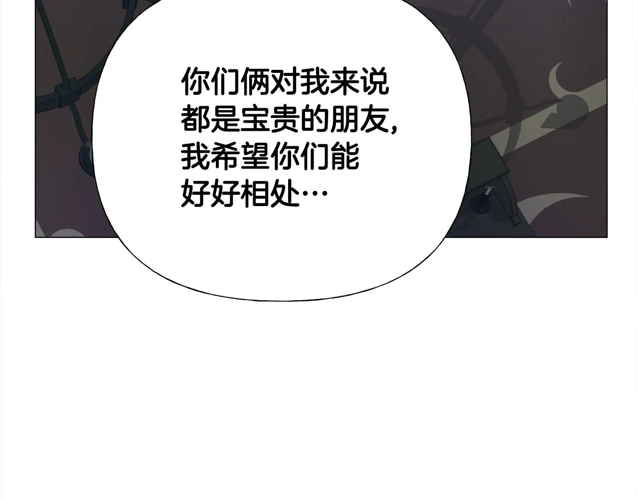 第67话 查明真相 第138页