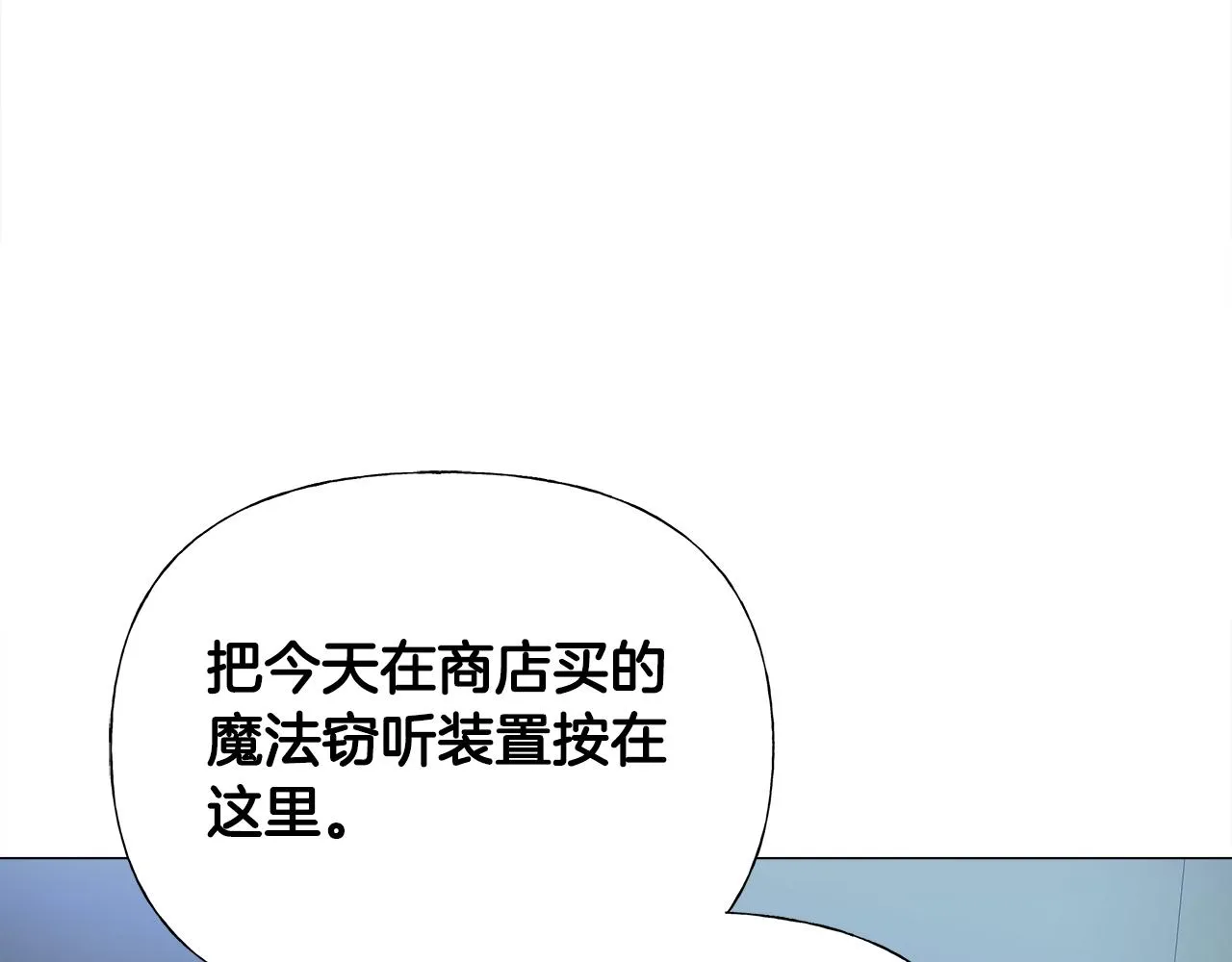 第67话 查明真相 第141页