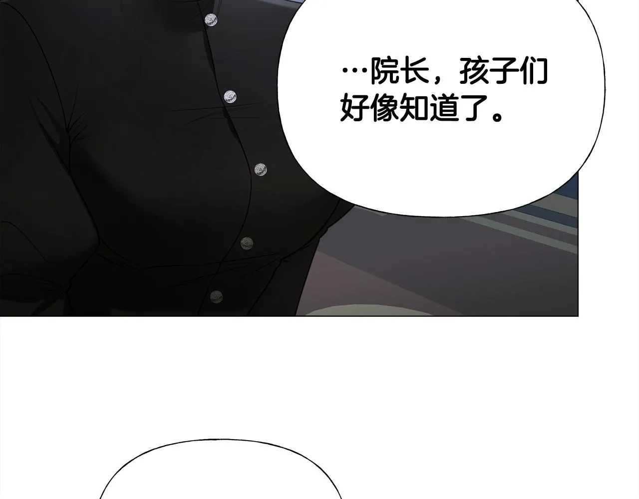 第67话 查明真相 第150页