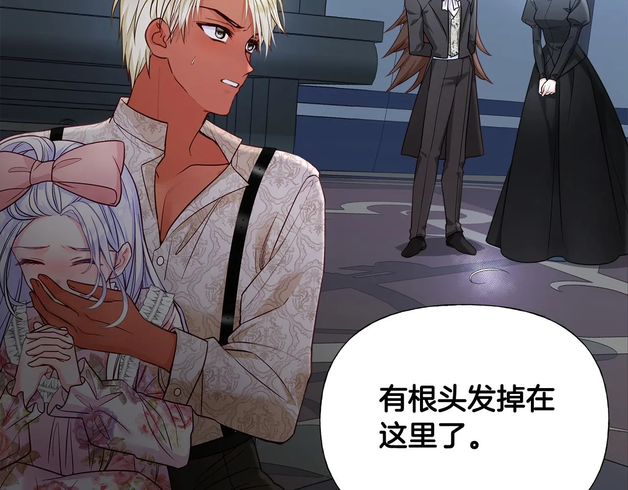 第67话 查明真相 第155页