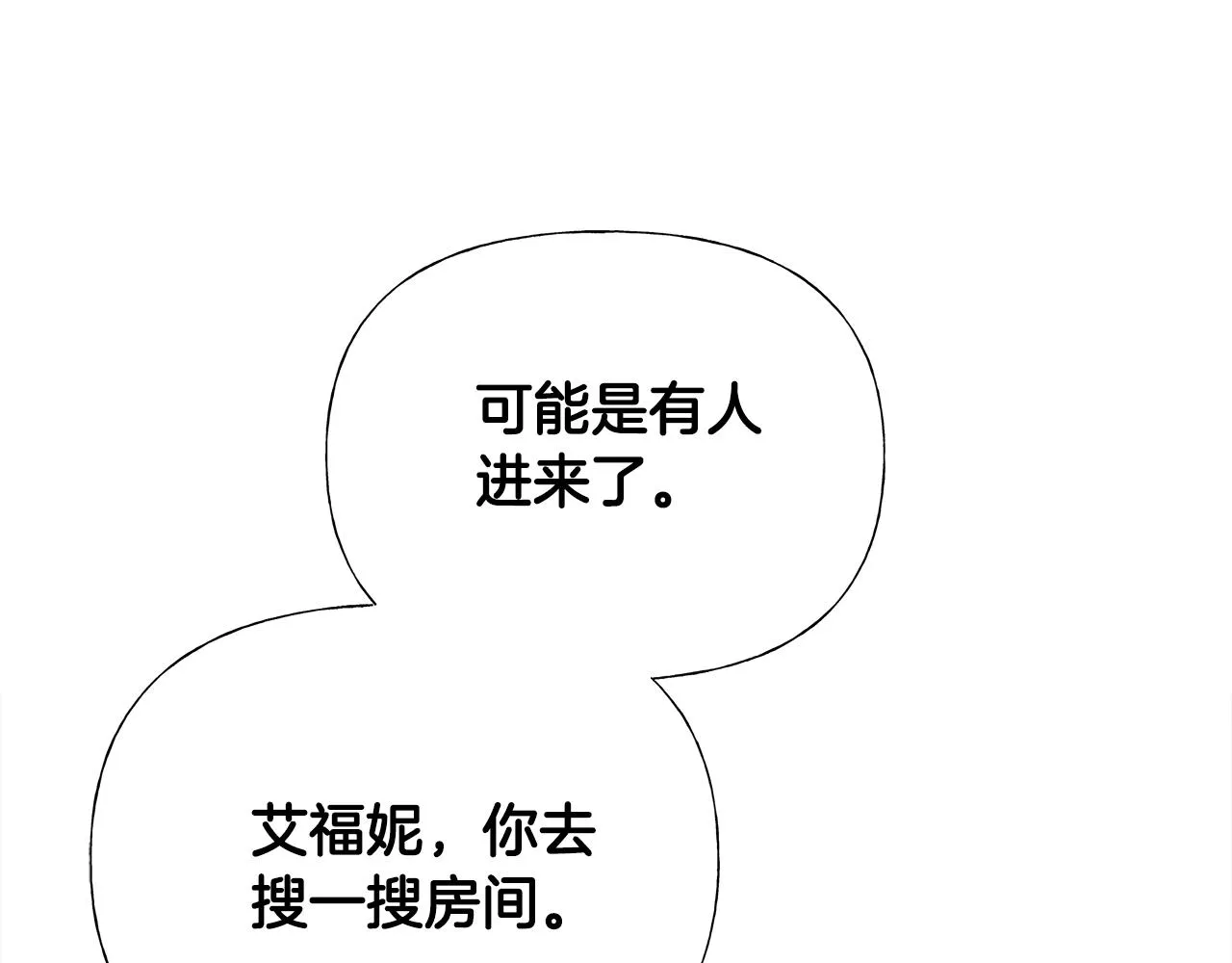第67话 查明真相 第157页