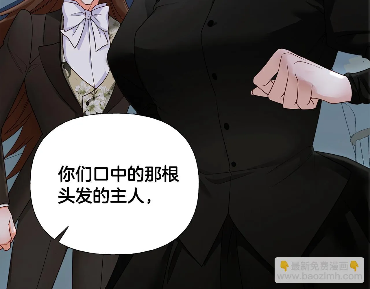 第67话 查明真相 第166页