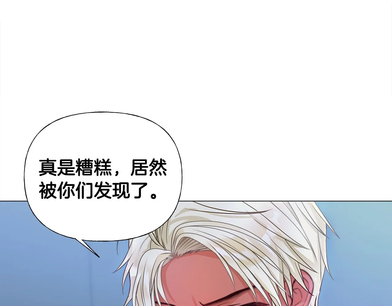 第67话 查明真相 第171页