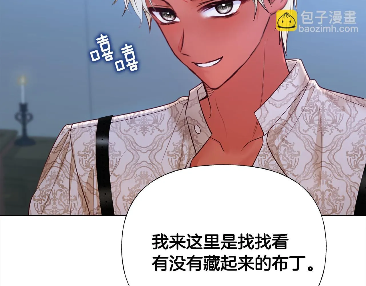 第67话 查明真相 第172页