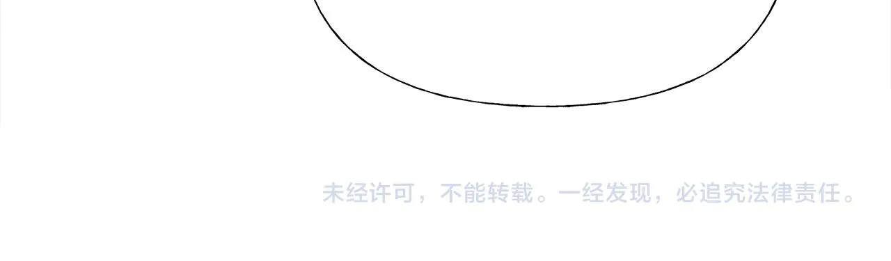 第67话 查明真相 第173页
