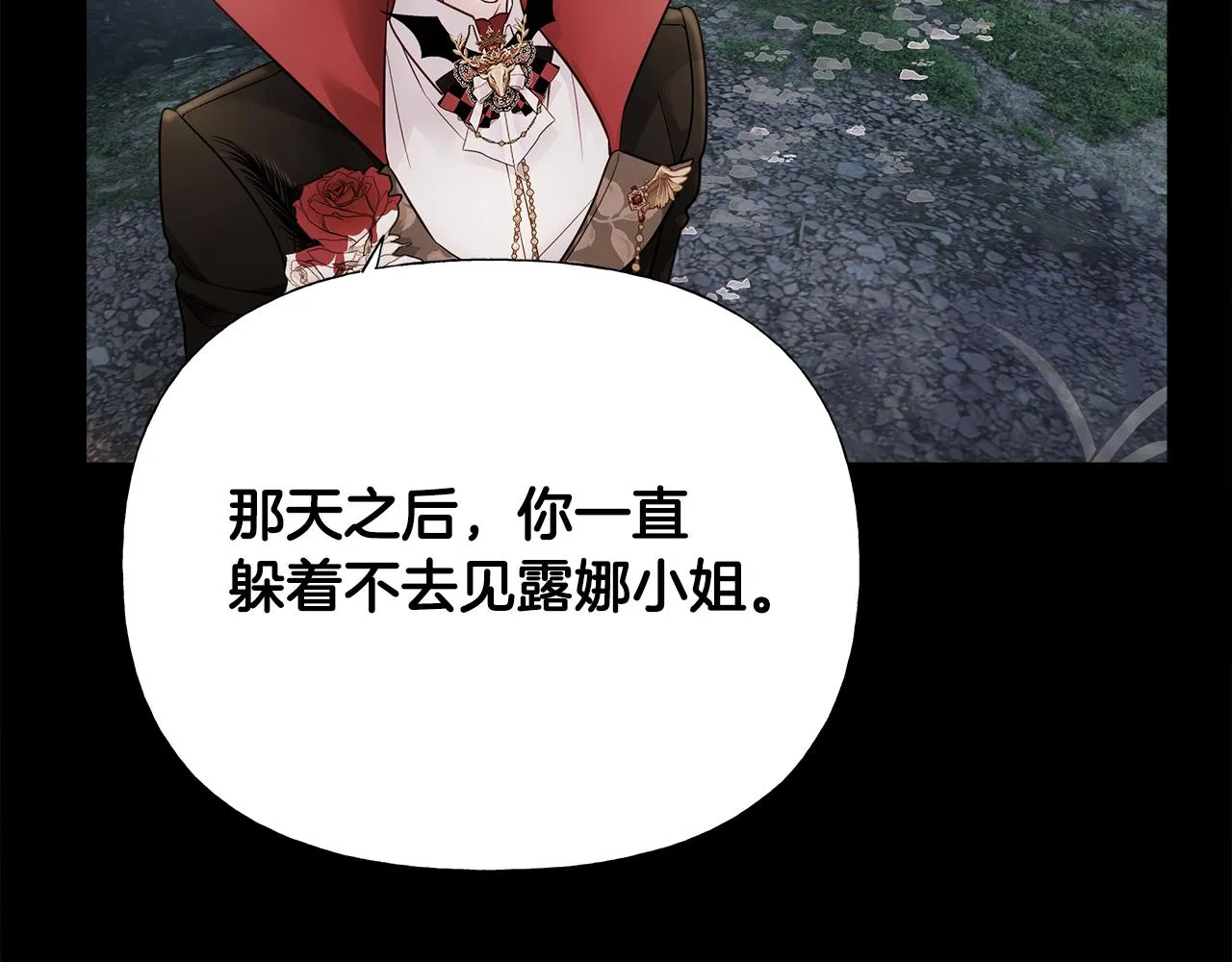 第65话 害怕 第2页
