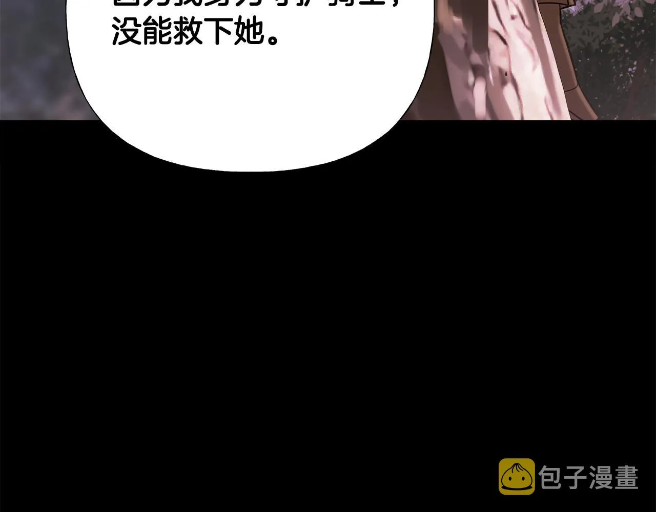 第65话 害怕 第5页