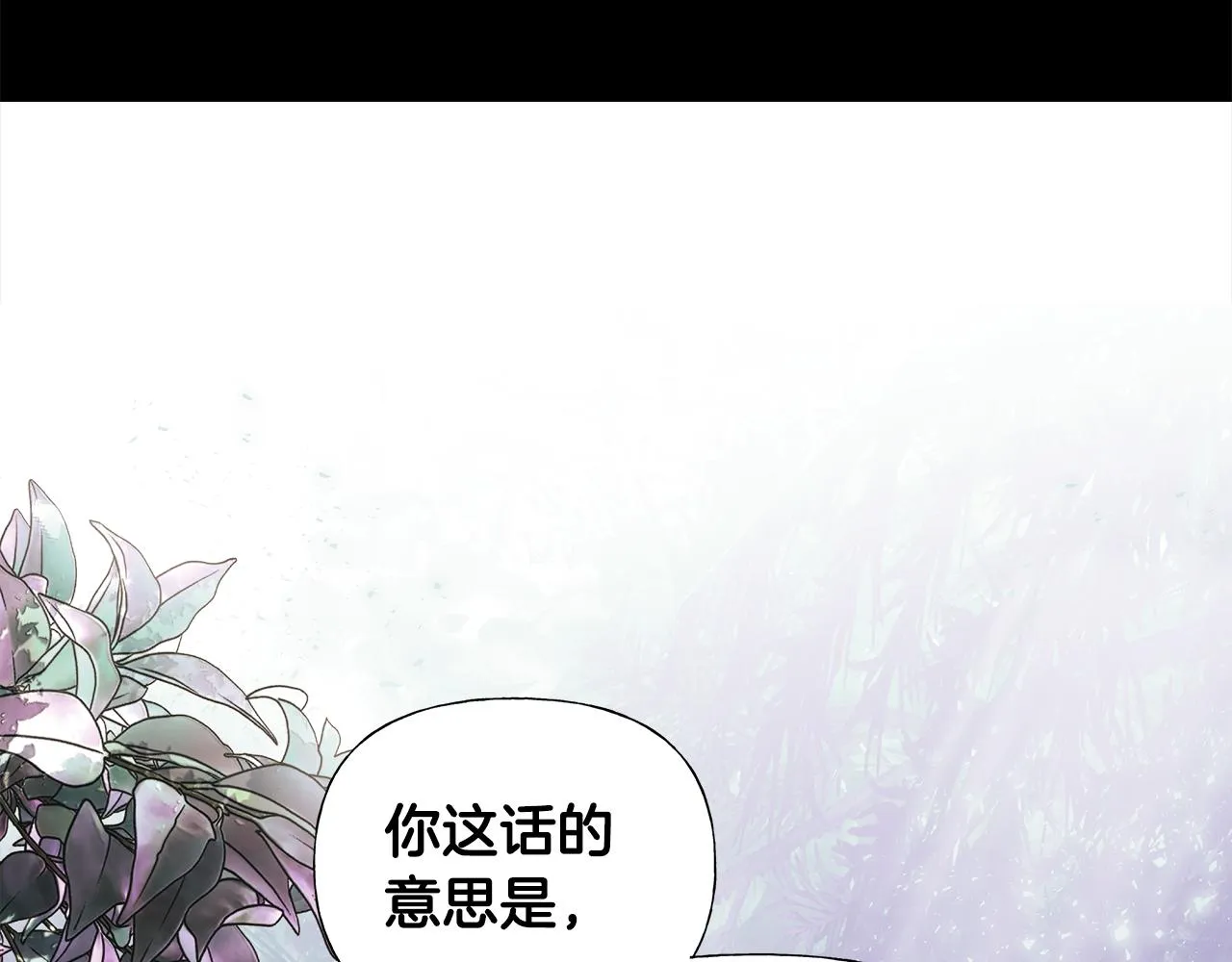 第65话 害怕 第6页