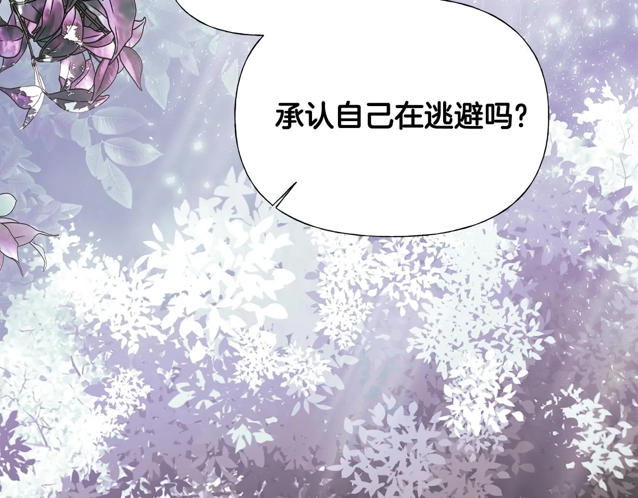 第65话 害怕 第7页