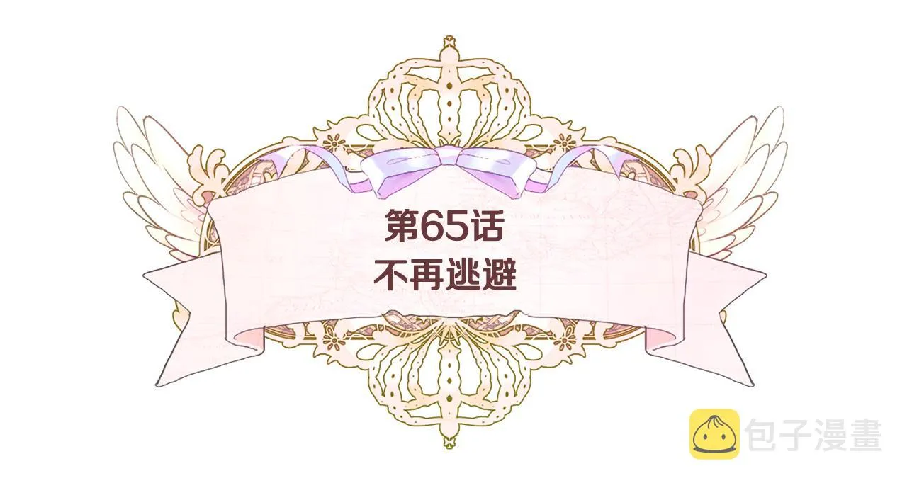 第65话 害怕 第15页