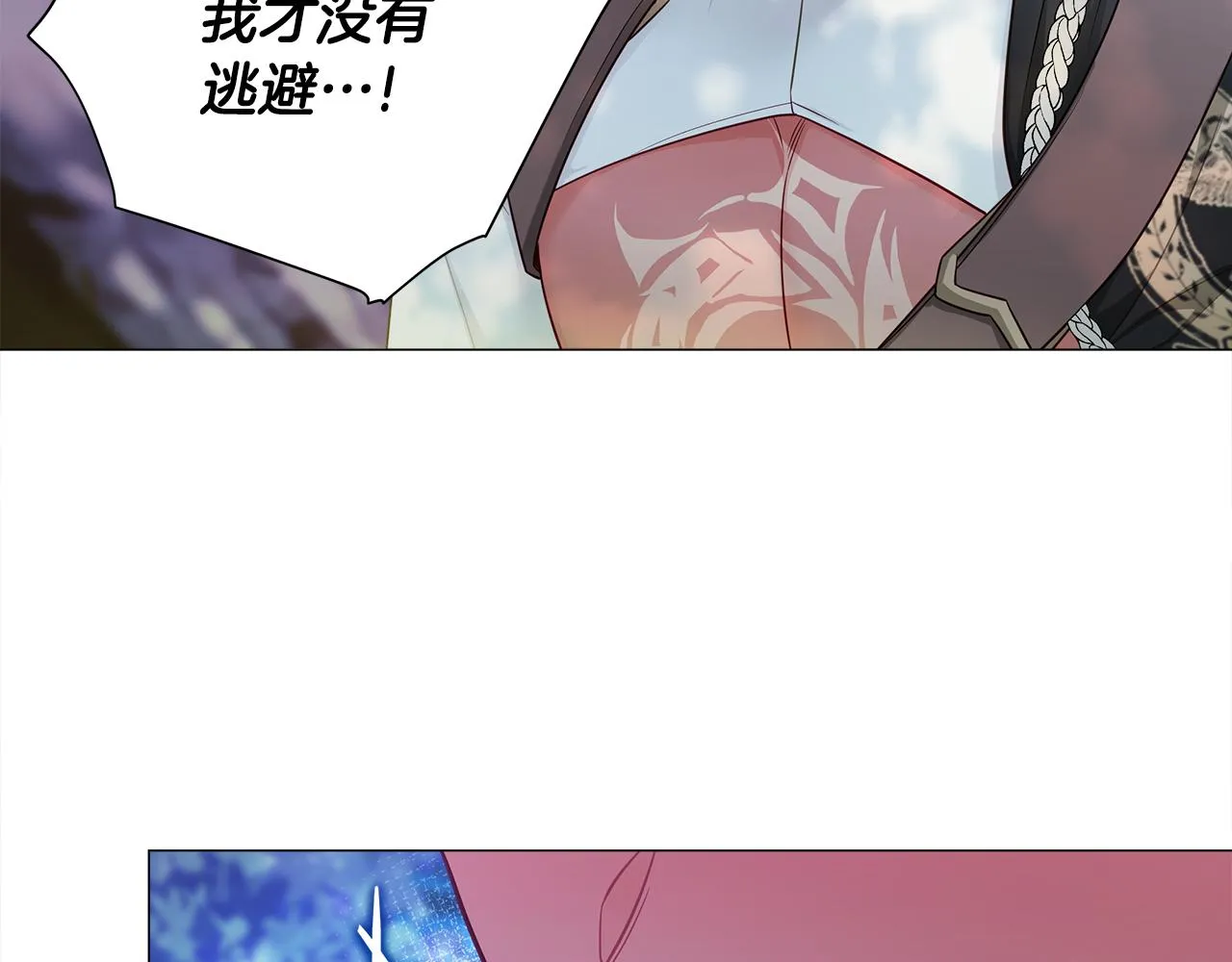第65话 害怕 第17页