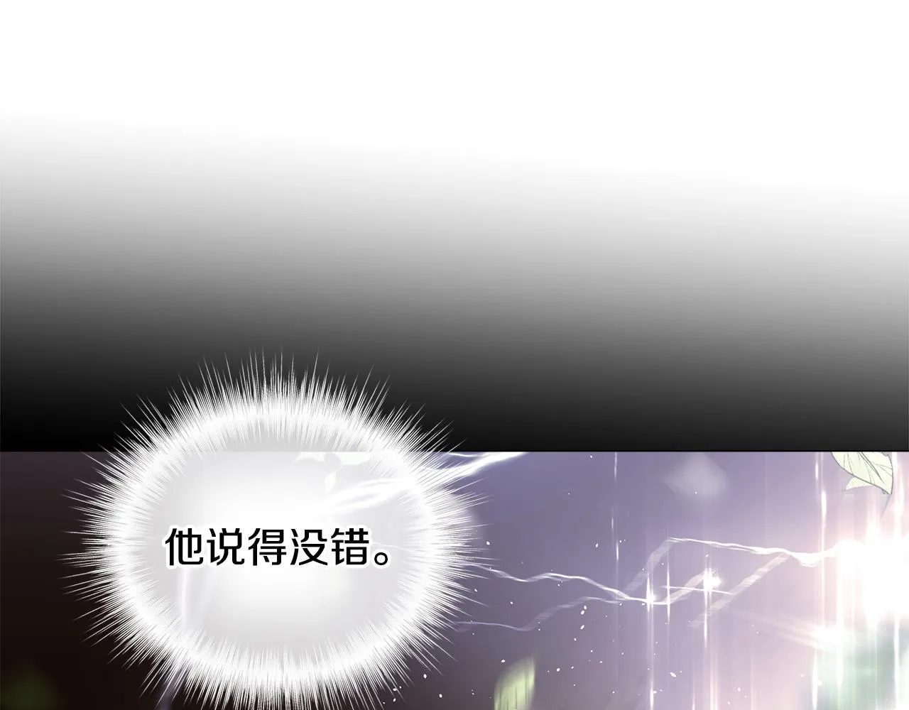 第65话 害怕 第19页