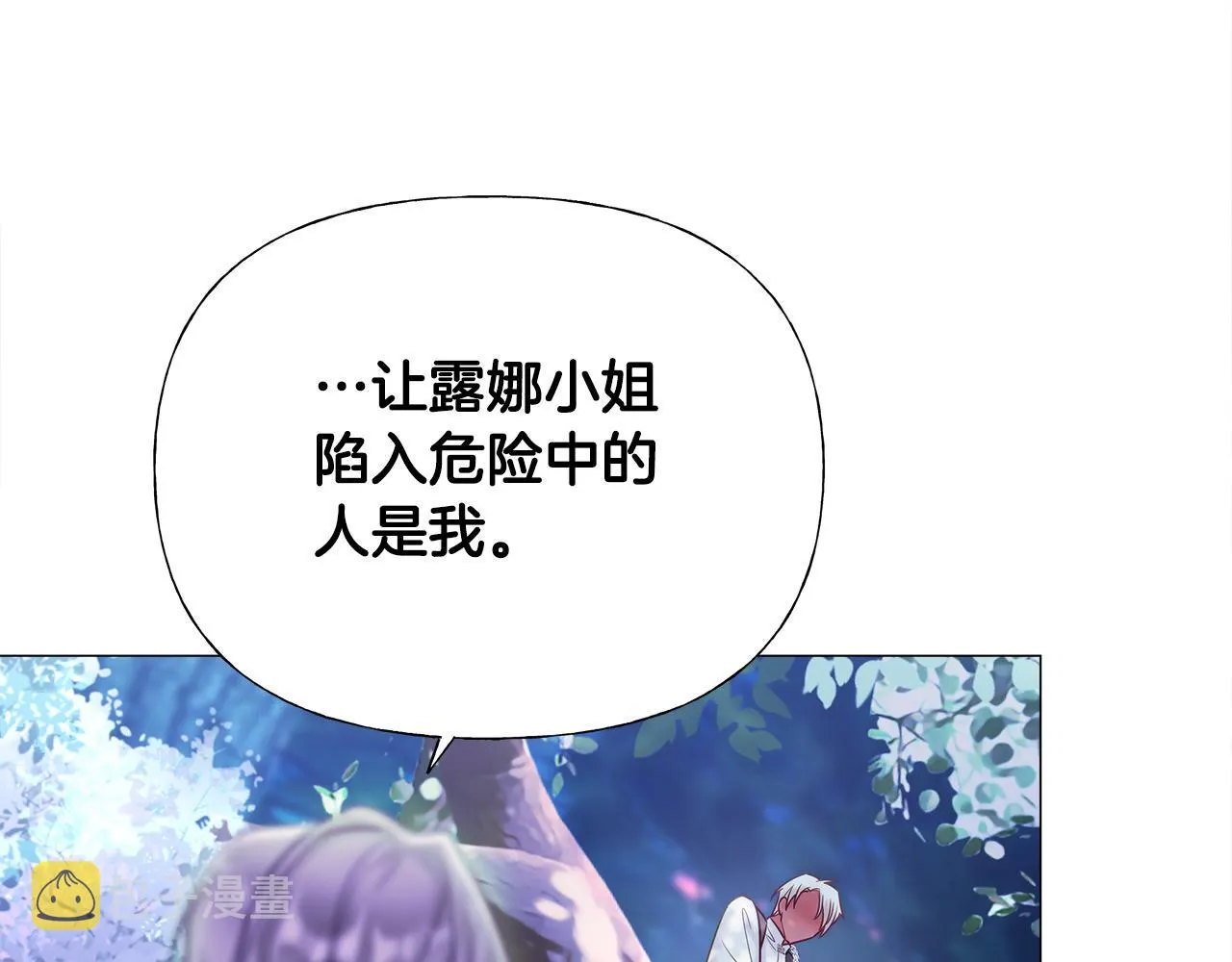 第65话 害怕 第26页