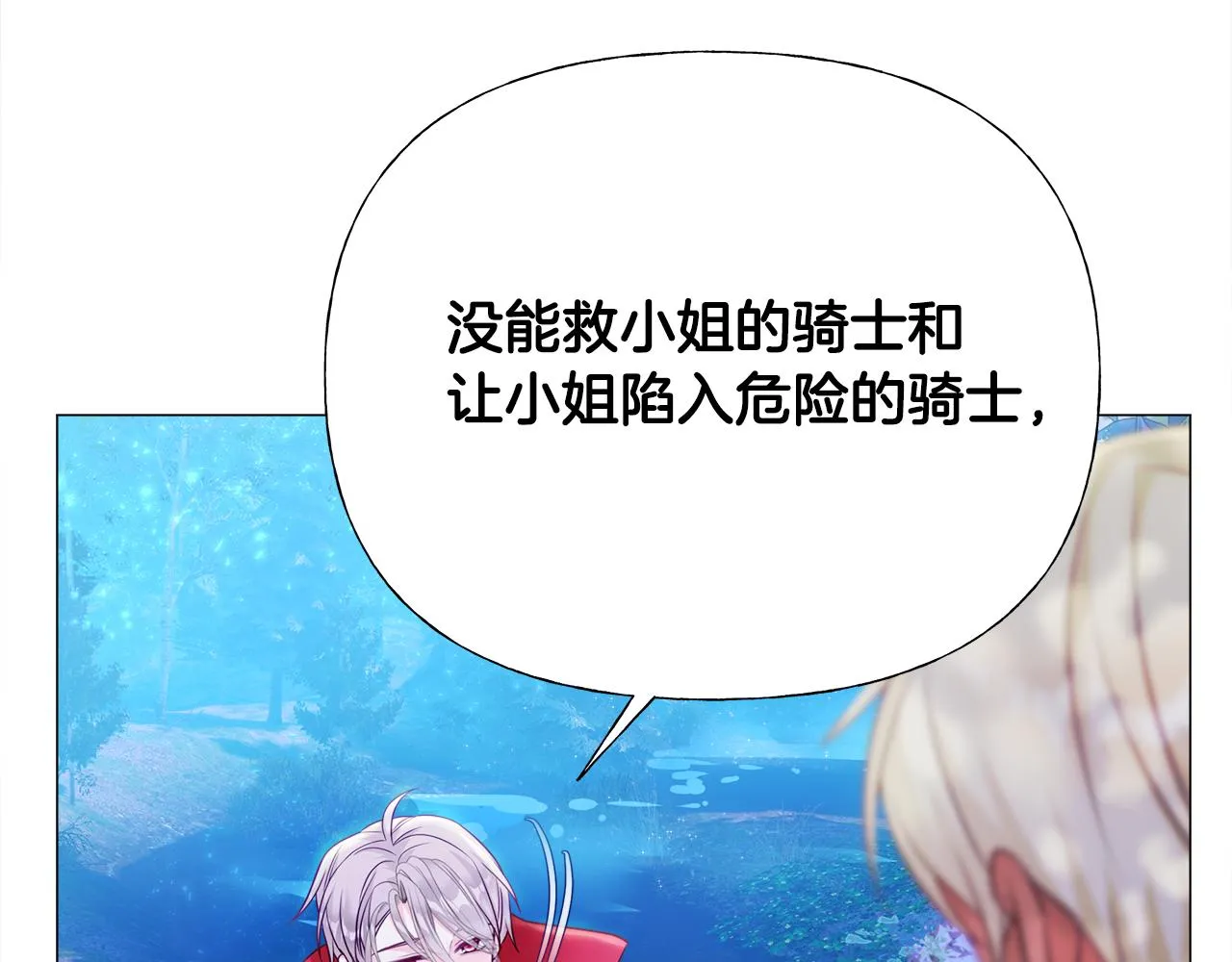 第65话 害怕 第28页
