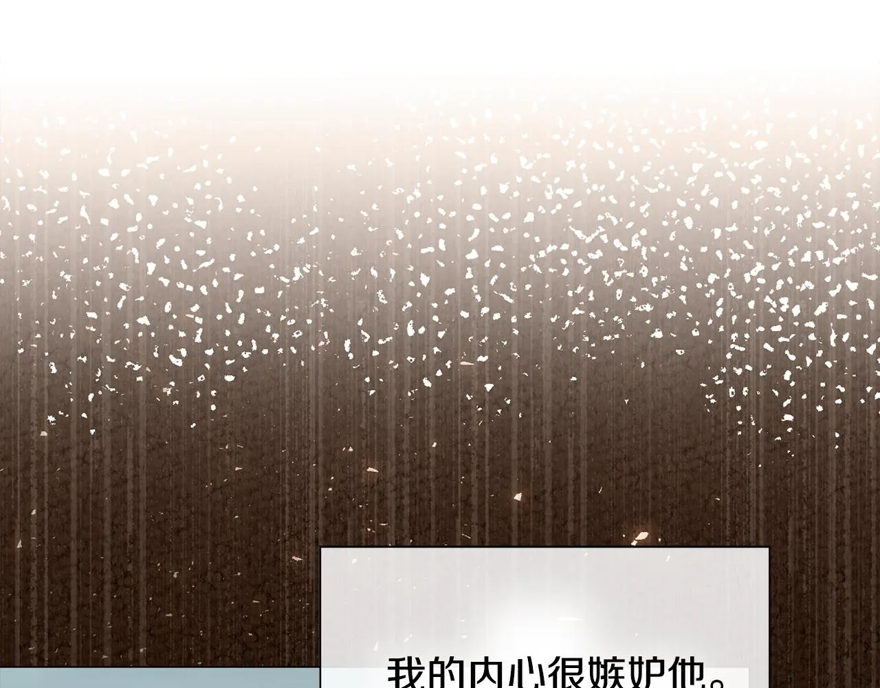 第65话 害怕 第33页