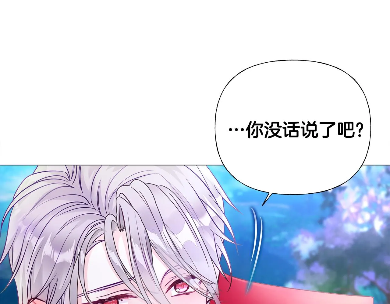 第65话 害怕 第44页