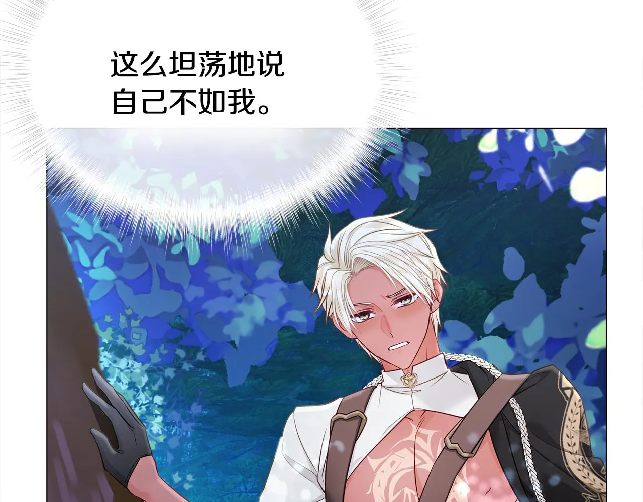 第65话 害怕 第46页