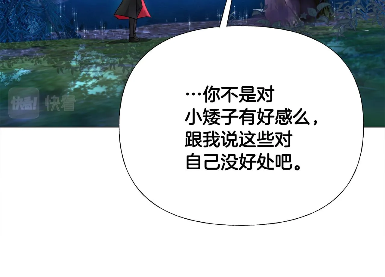 第65话 害怕 第51页