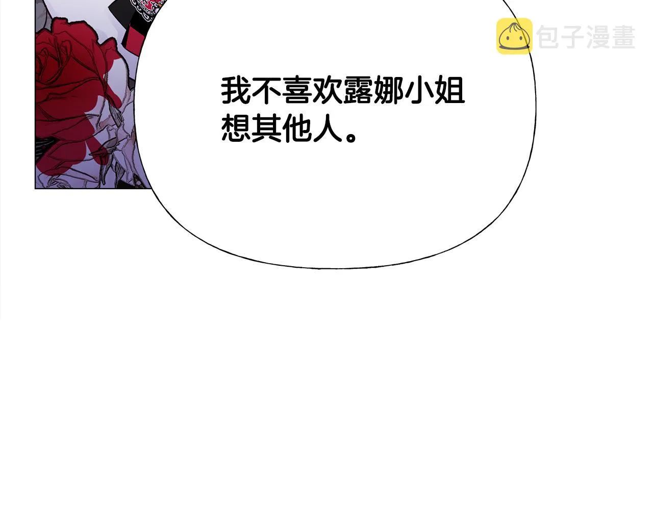 第65话 害怕 第53页