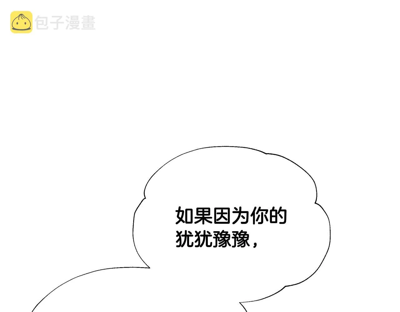 第65话 害怕 第54页