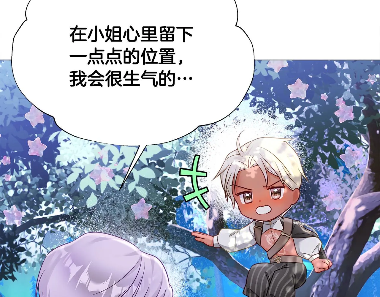 第65话 害怕 第55页