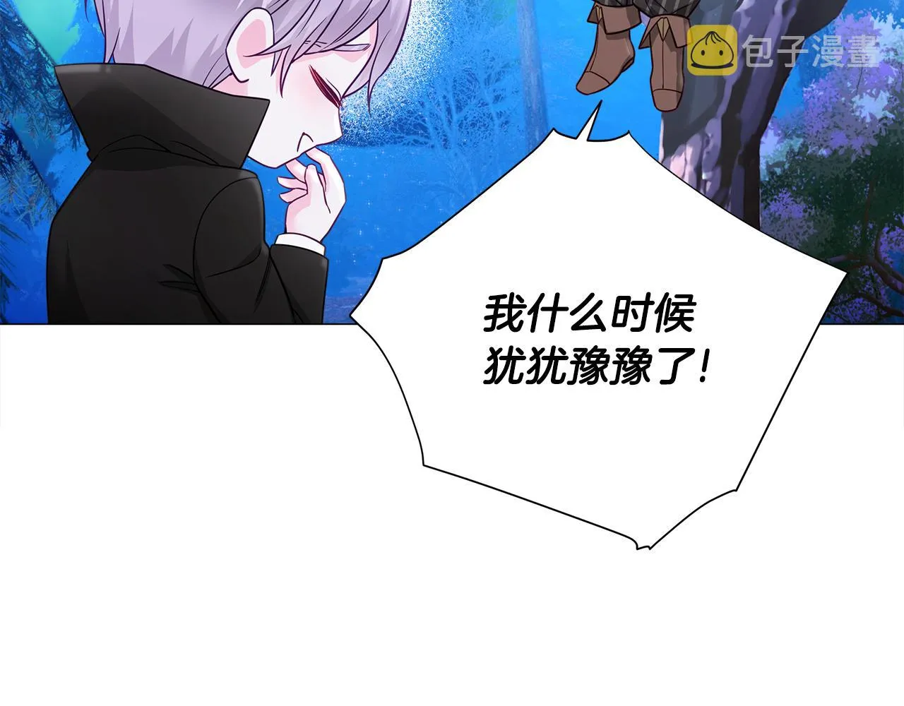 第65话 害怕 第56页