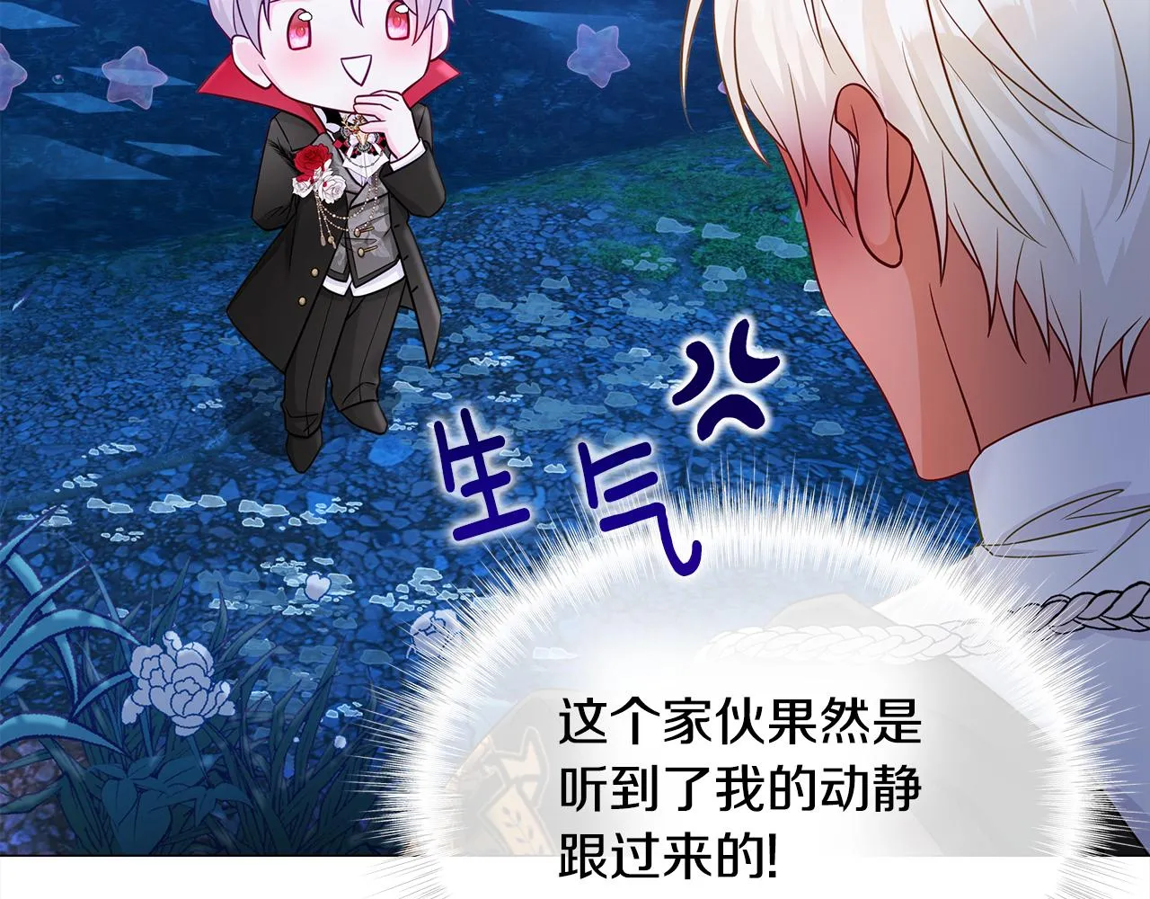 第65话 害怕 第58页