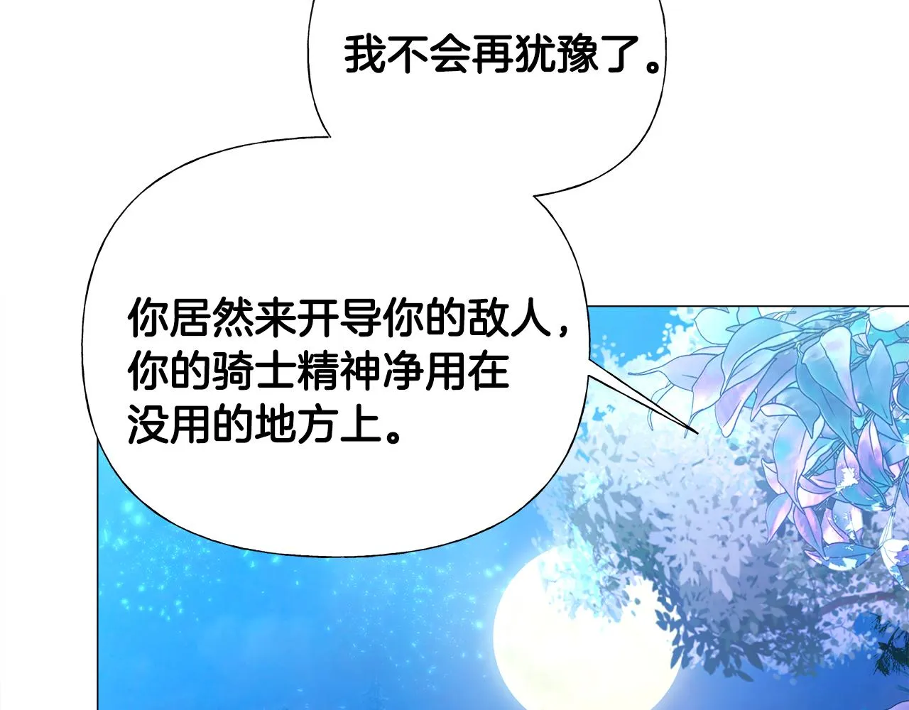 第65话 害怕 第60页