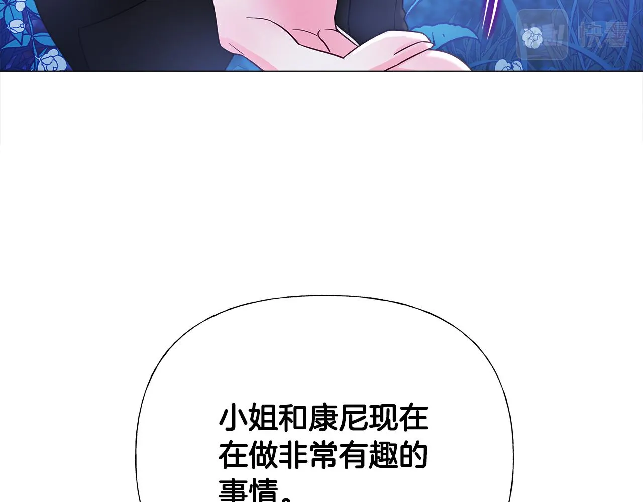 第65话 害怕 第65页
