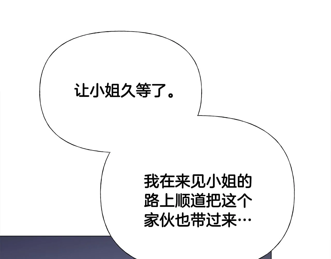 第65话 害怕 第71页