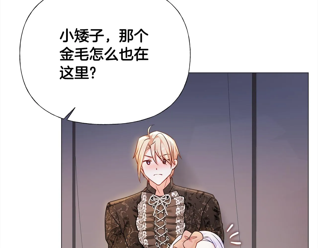 第65话 害怕 第74页