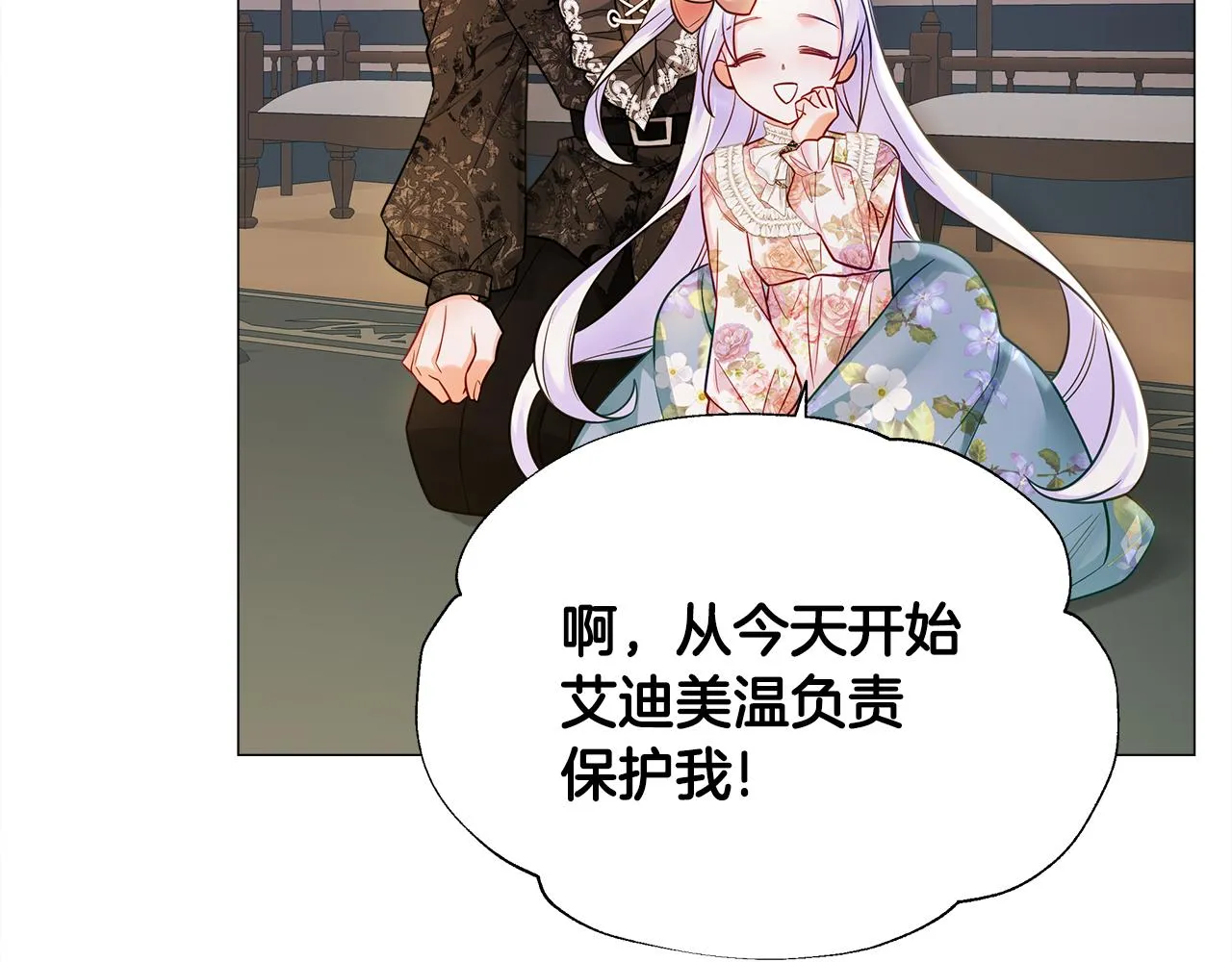 第65话 害怕 第75页