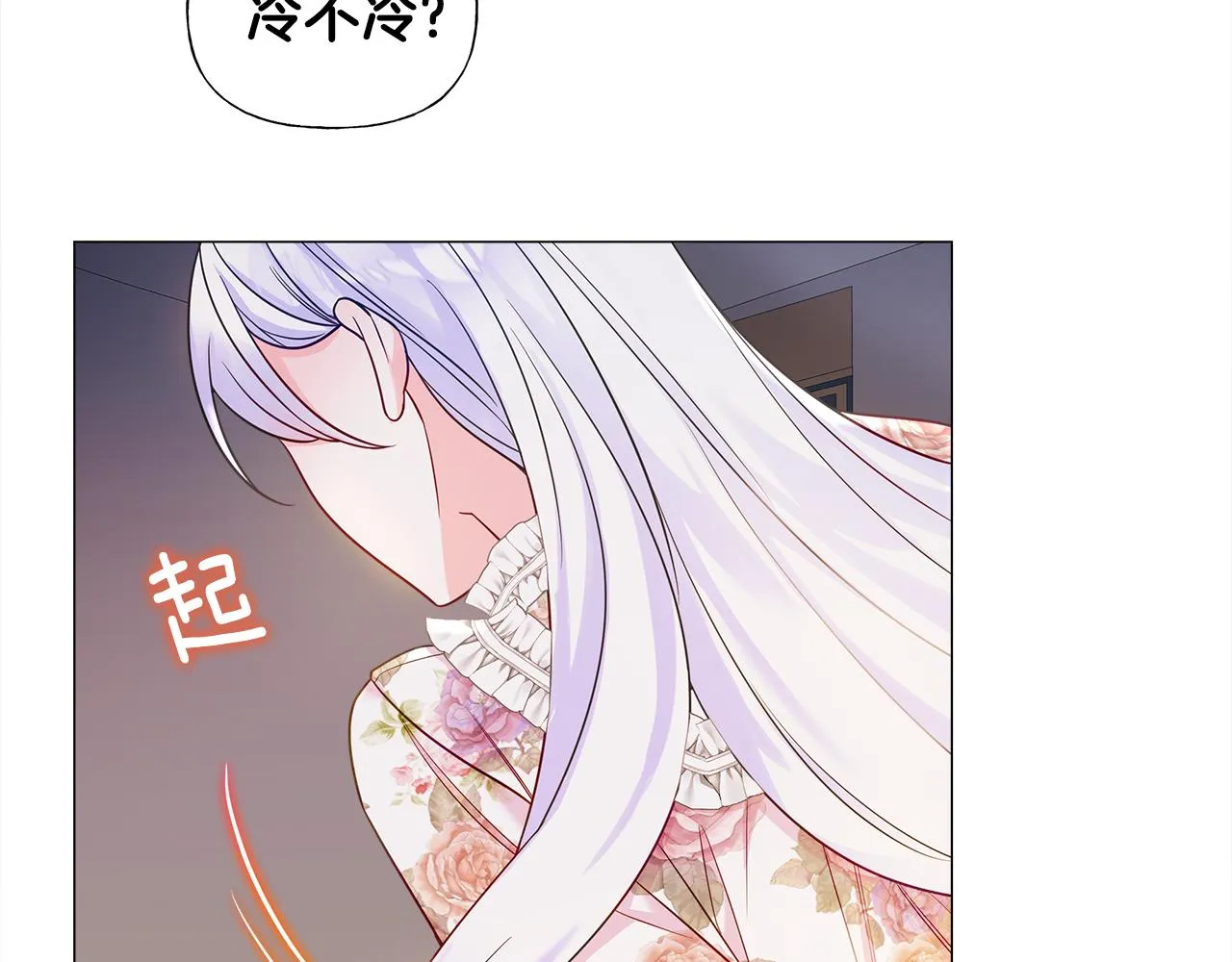 第65话 害怕 第77页