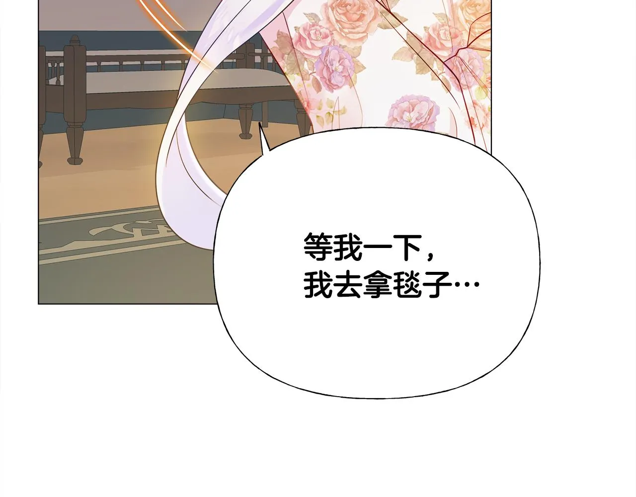 第65话 害怕 第78页