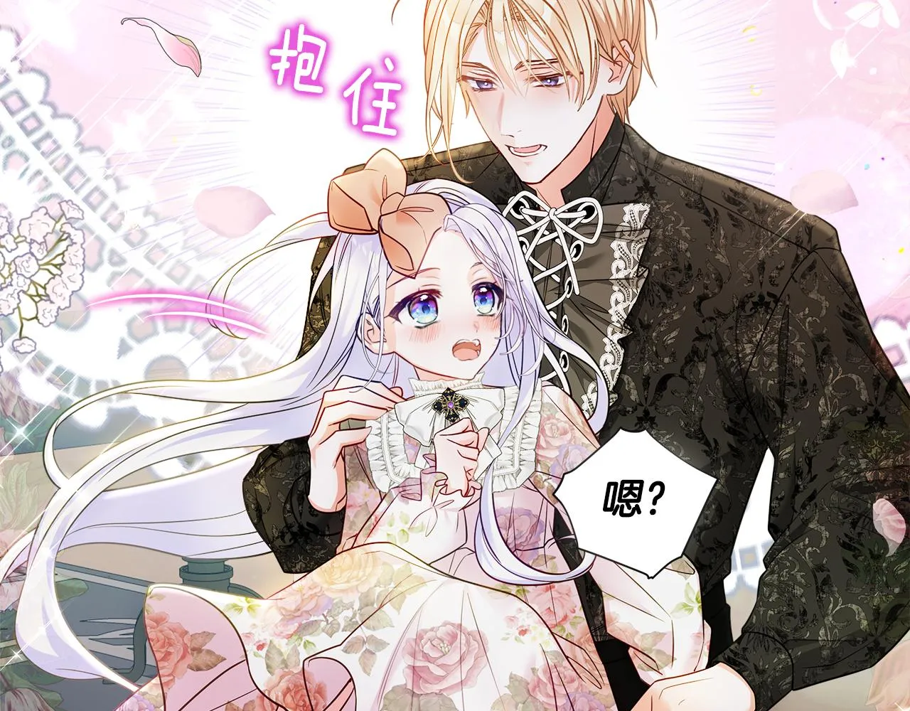 第65话 害怕 第82页