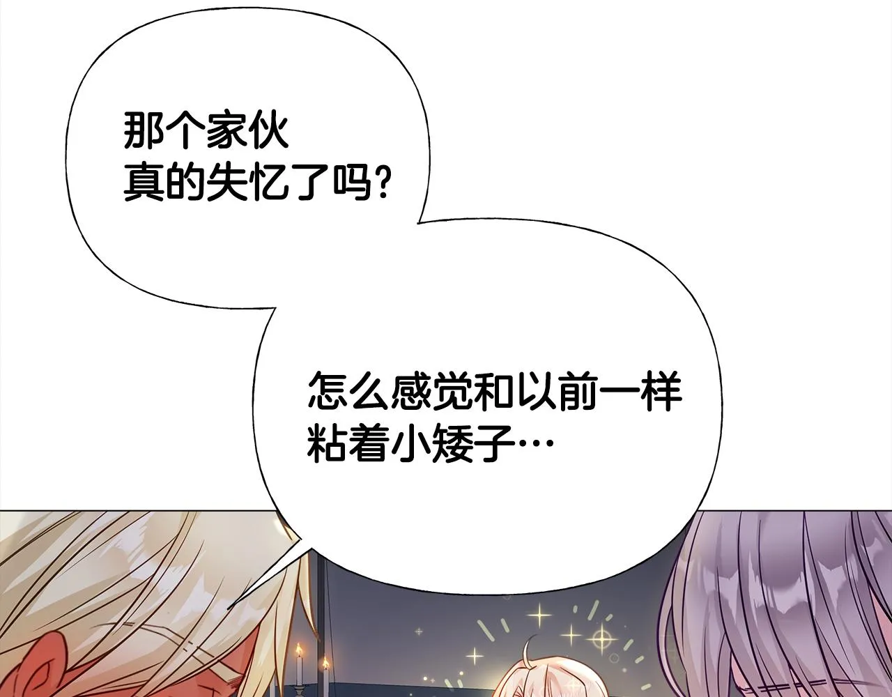 第65话 害怕 第87页