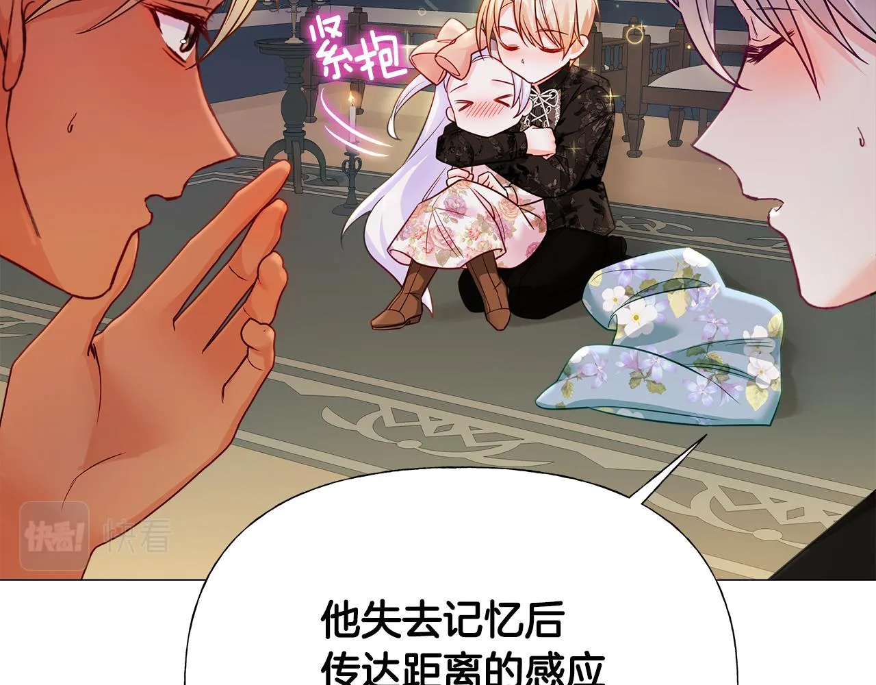 第65话 害怕 第88页