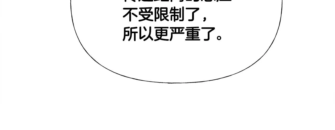 第65话 害怕 第89页