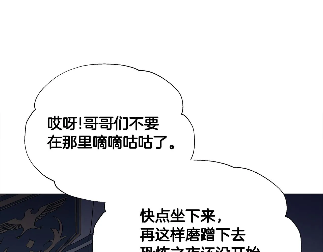 第65话 害怕 第90页