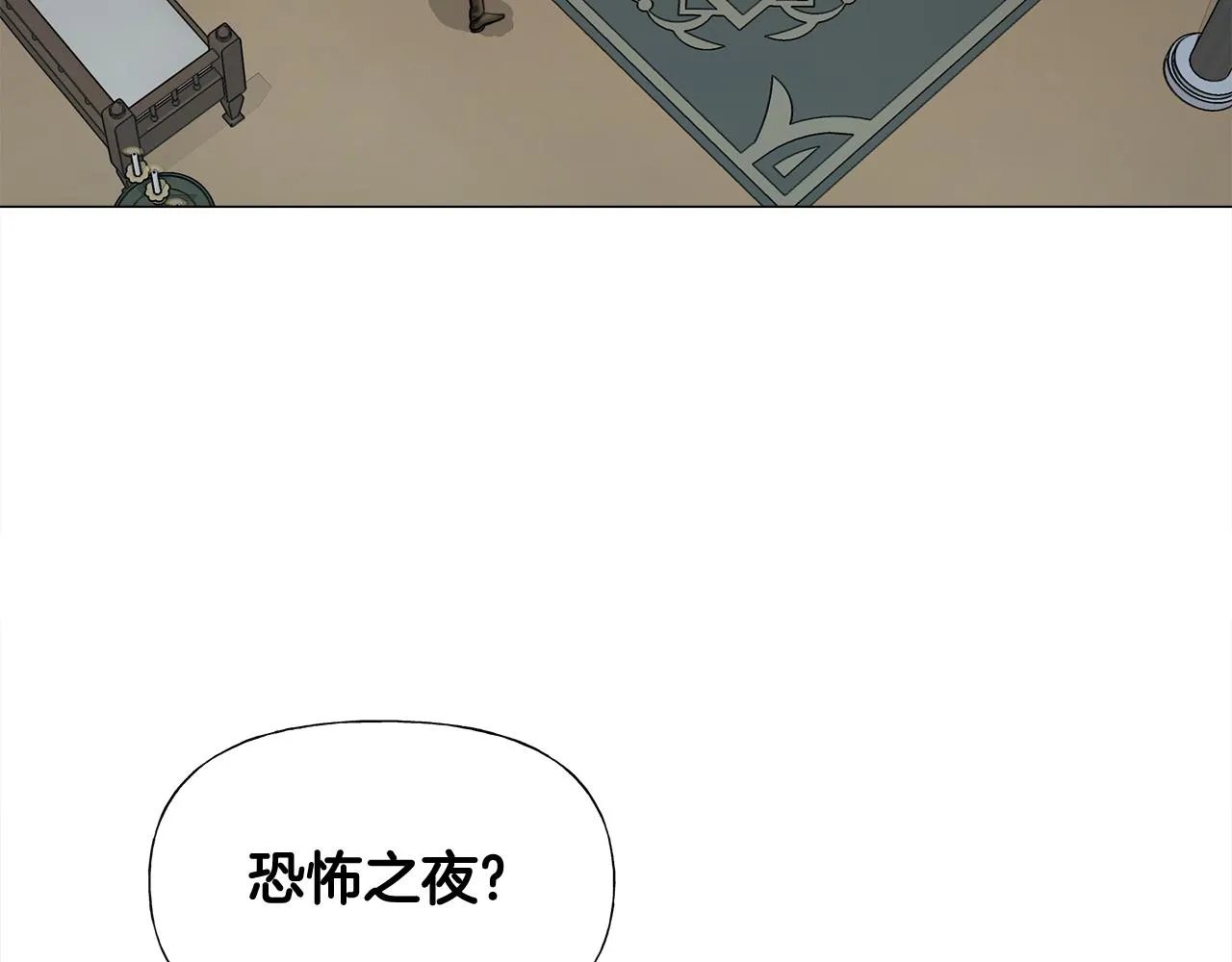 第65话 害怕 第92页