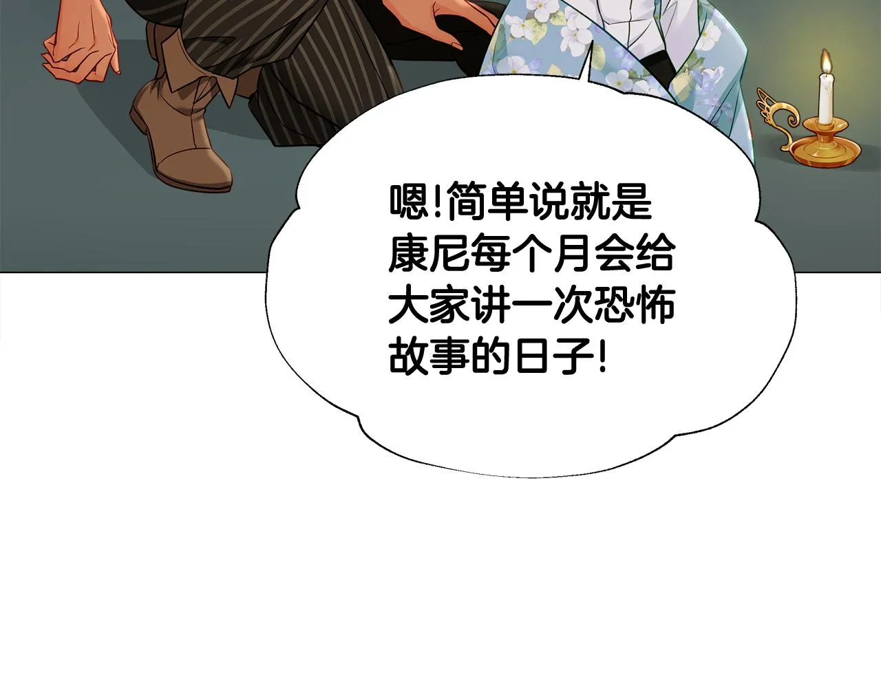 第65话 害怕 第94页