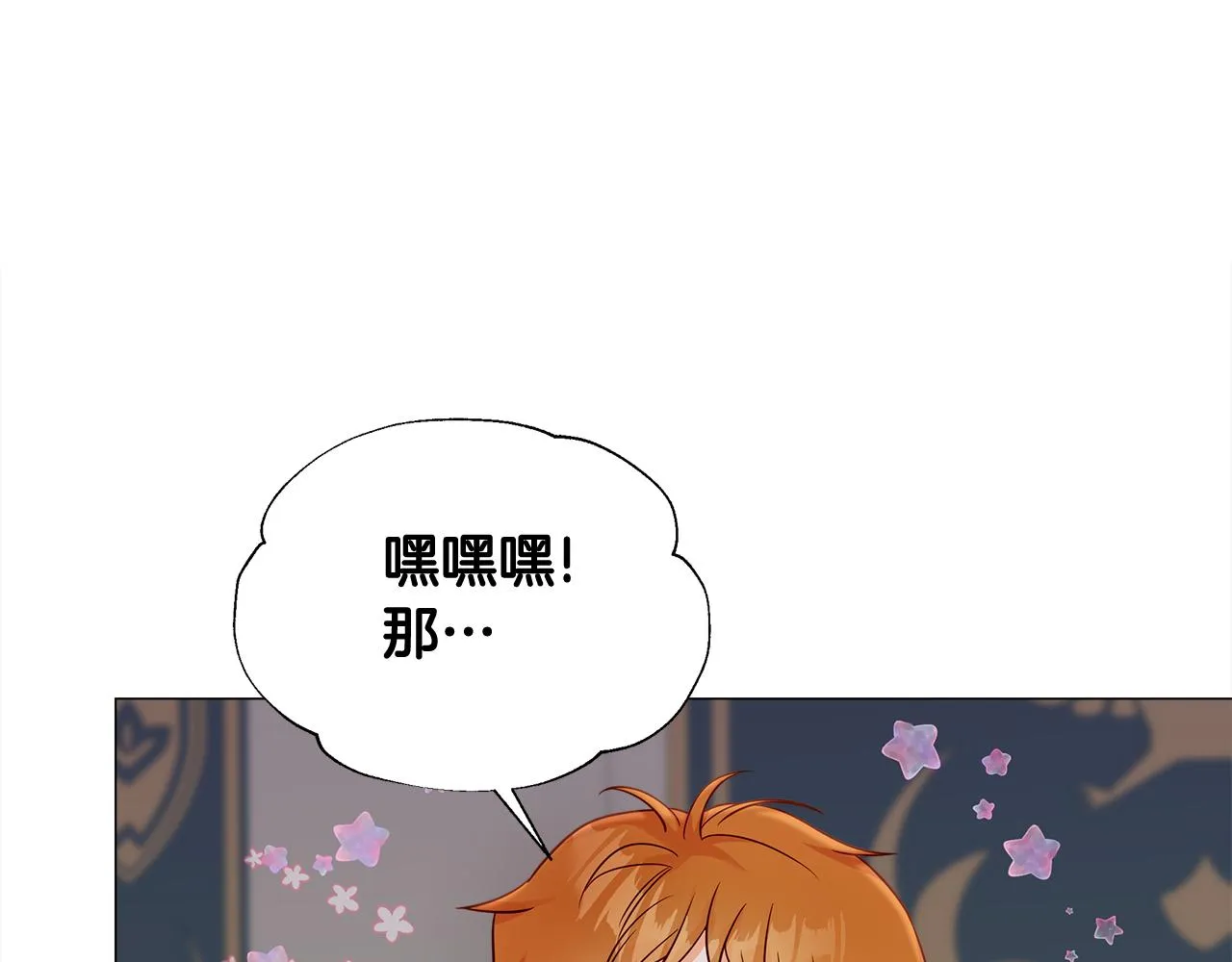 第65话 害怕 第95页
