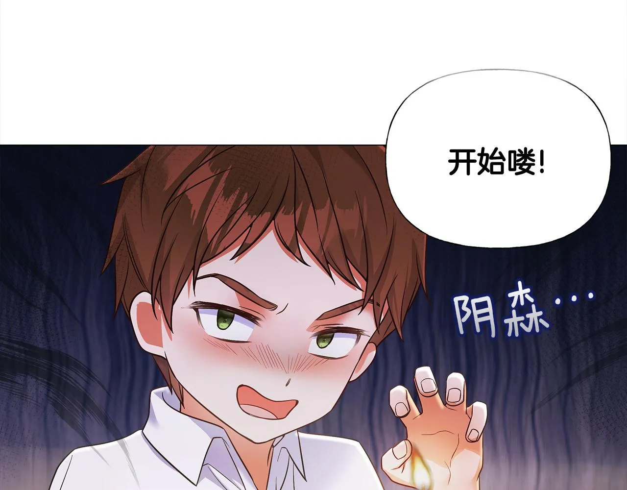 第65话 害怕 第97页