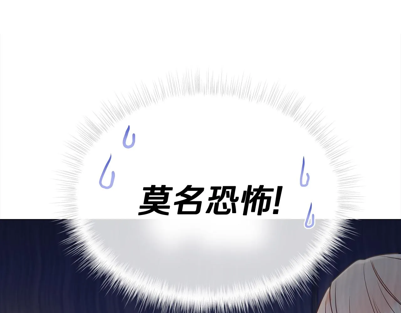 第65话 害怕 第99页