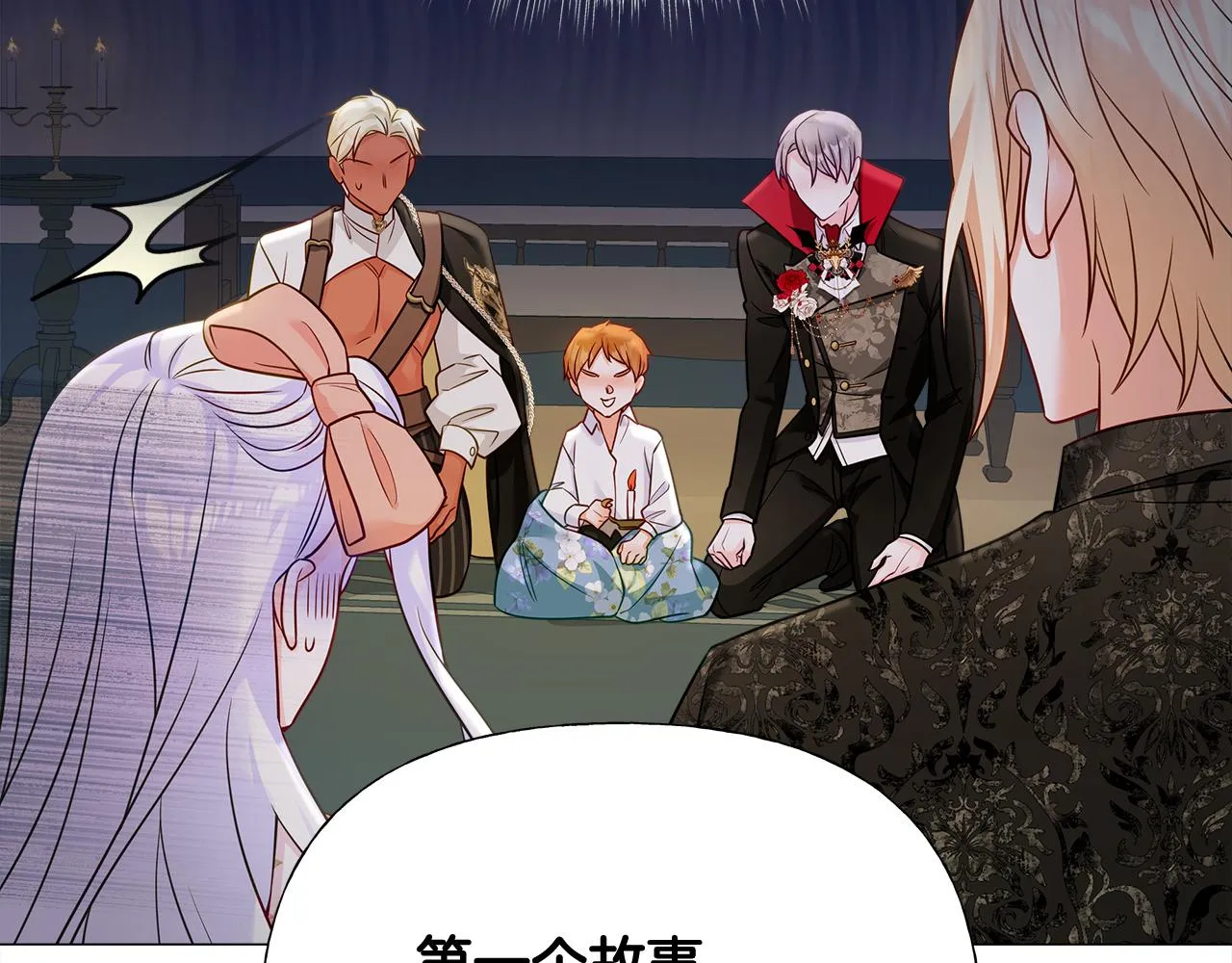 第65话 害怕 第100页