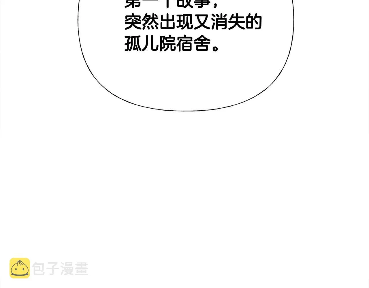 第65话 害怕 第101页