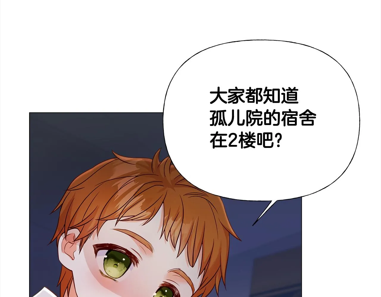 第65话 害怕 第102页